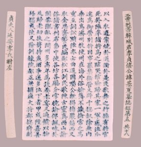 Epithet Plquis for Yi-hai, 1718. af Unbekannt