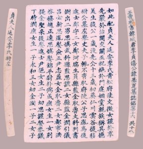 Epithet Plquis for Yi-hai, 1718. af Unbekannt