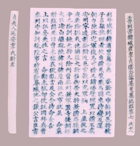 Epithet Plquis for Yi-hai, 1718. af Unbekannt