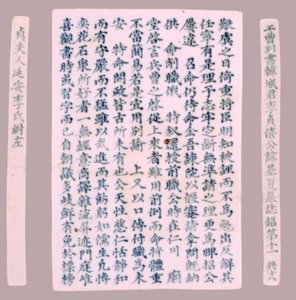 Epitafavler for Yi Gi-ha, 1718. af Unbekannt