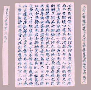 Epitafavler for Yi Gi-ha, 1718. af Unbekannt