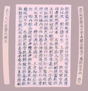 Epitafavler for Yi Gi-ha, 1718. af Unbekannt