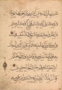 Folio fra et Koranmanuskript, 1300-tallet. af Unbekannt