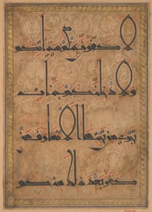 Folio fra et Koranmanuskript, ca. 1180. af Unbekannt