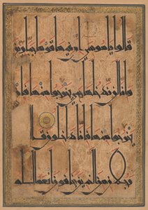 Folio fra et Koranmanuskript, ca. 1180. af Unbekannt
