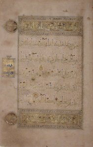 Folio fra et Koranmanuskript, slutningen af det 12.-begyndelsen af det 13. århundrede. af Unbekannt