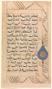 Folio fra et Koranmanuskript, sandsynligvis 1400-tallet. af Unbekannt
