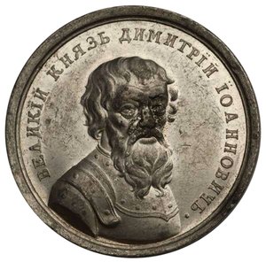 Storhertug Dmitry Donskoy fra Historical Medal Series, 1700-tallet af Unbekannt