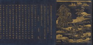 Great Wisdom Sutra fra Chu Sonji Temple Sutra Collection Chusojikyo, Ka. 1175. af Unbekannt