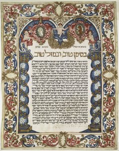 Hebraisk manuskript (vellum) af Unbekannt
