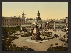 Ilyinskiye Vorota Square Ilyinskiye Gate Square i Moskva, ca 1895-1900. af Unbekannt