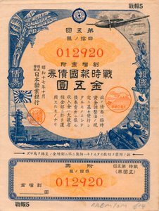 Japanese War Patriot Bond, 5 Yen, 1942 af Unbekannt