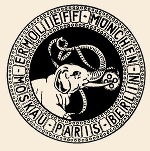 Aktieselskabets emblem The Ermolieff-Cinema Company, 1920-1921. af Unbekannt