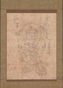 Kongo Yasha Myoo, 12th century. af Unbekannt