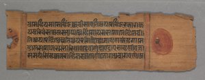 Blad fra et Jain-manuskript: Kalpa-sutra: Kalpa-sutra: tekst verso, 1278. af Unbekannt