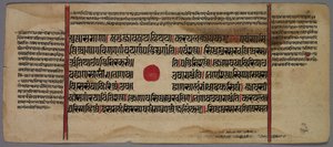Blad fra et Jaina-manuskript, 1400-1500-tallet. af Unbekannt