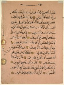 Blad fra en Koran, 1300-tallet. af Unbekannt