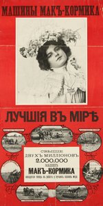 McCormick Machines er verdens bedste plakat, 1901