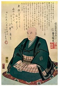Mindeportræt af Hiroshige, 1858 1925 af Unbekannt