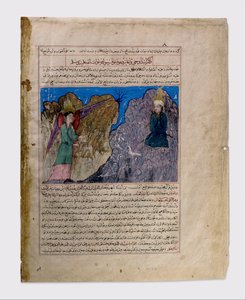 Muhammeds kald til profeti og den første åbenbaring, Folio fra en Majma