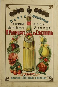 P. Rudlitskys reklameplakat for frugt og bærvand, 1913
