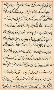 Side fra Tales of a Parrot Tuti-nama: tekstside, ca. 1560. af Unbekannt