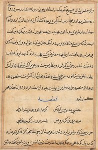 Side fra Tales of a Parrot Tuti-nama: tekstside, ca. 1560. af Unbekannt