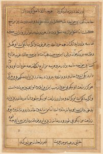 Side fra Tales of a Parrot Tuti-nama: tekstside, ca. 1560. af Unbekannt