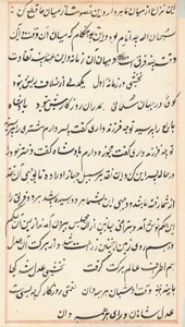 Side fra Tales of a Parrot Tuti-nama: tekstside, ca. 1560. af Unbekannt