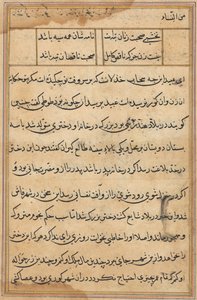 Side fra Tales of a Parrot Tuti-nama: tekstside, ca. 1560. af Unbekannt