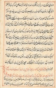 Side fra Tales of a Parrot Tuti-nama: tekstside, ca. 1560. af Unbekannt