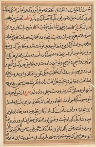 Side fra Tales of a Parrot Tuti-nama: tekstside, ca. 1560. af Unbekannt