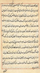 Side fra Tales of a Parrot Tuti-nama: tekstside, ca. 1560. af Unbekannt