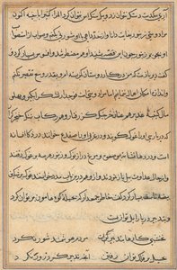 Side fra Tales of a Parrot Tuti-nama: tekstside, ca. 1560. af Unbekannt