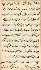 Side fra Tales of a Parrot Tuti-nama: tekstside, ca. 1560. af Unbekannt