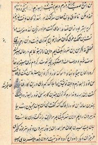 Side fra Tales of a Parrot Tuti-nama: tekstside, ca. 1560. af Unbekannt