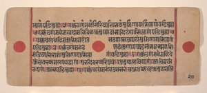 Side fra en Dispersed Kalpa Sutra Jain Book of Rituals, 15. århundrede. af Unbekannt