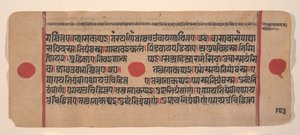 Side fra en Dispersed Kalpa Sutra Jain Book of Rituals, 15. århundrede. af Unbekannt