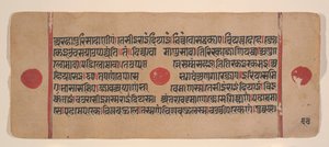 Side fra en Dispersed Kalpa Sutra Jain Book of Rituals, 15. århundrede. af Unbekannt