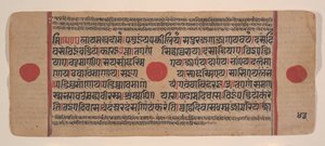 Side fra en Dispersed Kalpa Sutra Jain Book of Rituals, 15. århundrede. af Unbekannt