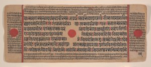 Side fra en Dispersed Kalpa Sutra Jain Book of Rituals, 15. århundrede. af Unbekannt