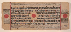Side fra en Dispersed Kalpa Sutra Jain Book of Rituals, 15. århundrede. af Unbekannt