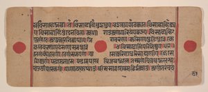 Side fra en Dispersed Kalpa Sutra Jain Book of Rituals, 15. århundrede. af Unbekannt