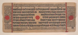 Side fra en Dispersed Kalpa Sutra Jain Book of Rituals, 15. århundrede. af Unbekannt