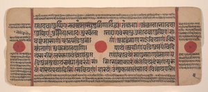 Side fra en Dispersed Kalpa Sutra Jain Book of Rituals, 15. århundrede. af Unbekannt