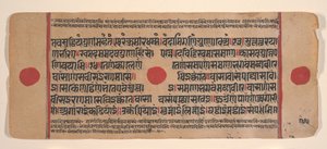 Side fra en Dispersed Kalpa Sutra Jain Book of Rituals, 15. århundrede. af Unbekannt