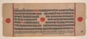 Side fra en Dispersed Kalpa Sutra Jain Book of Rituals, 15. århundrede. af Unbekannt