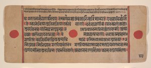 Side fra en Dispersed Kalpa Sutra Jain Book of Rituals, 15. århundrede. af Unbekannt