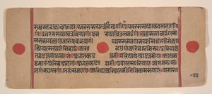 Side fra en Dispersed Kalpa Sutra Jain Book of Rituals, 15. århundrede. af Unbekannt