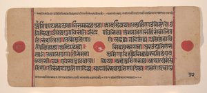 Side fra en Dispersed Kalpa Sutra Jain Book of Rituals, 15. århundrede. af Unbekannt
